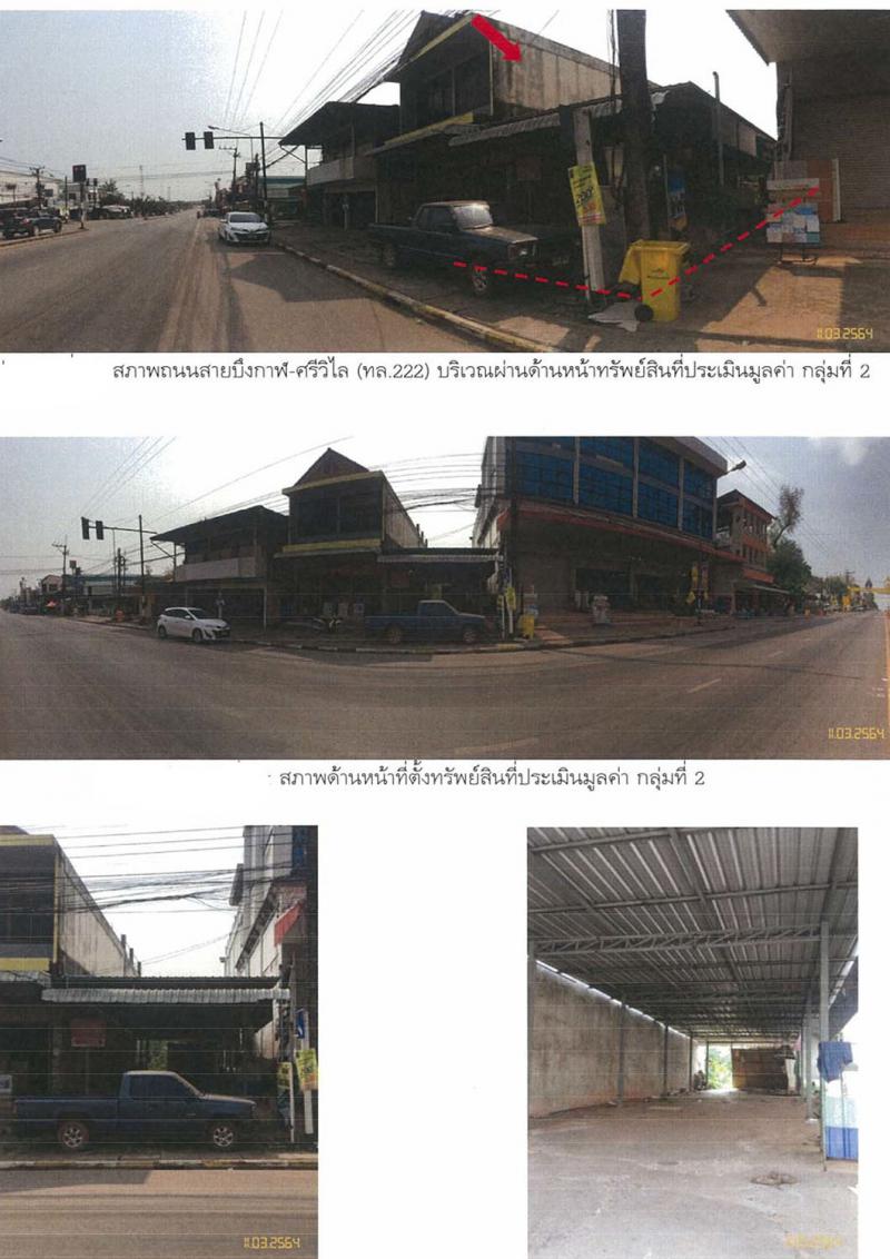 ไม่ปรากฎเลขทะเบียน  ศรีวิไล ศรีวิไล บึงกาฬ